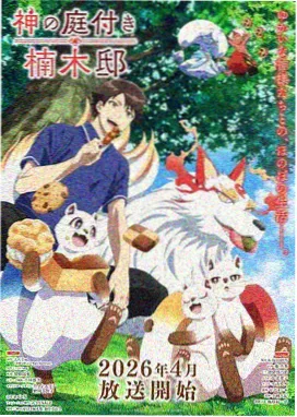 大耳朵图图第7季 低龄儿童动画片排行